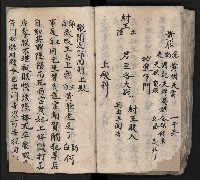 皮影戲劇本《平遊記》、《封神榜》藏品圖，第111張