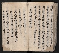 皮影戲劇本《平遊記》、《封神榜》藏品圖，第112張