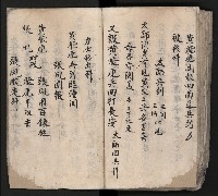 皮影戲劇本《平遊記》、《封神榜》藏品圖，第113張
