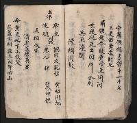 皮影戲劇本《平遊記》、《封神榜》藏品圖，第114張