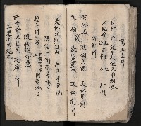 皮影戲劇本《平遊記》、《封神榜》藏品圖，第115張