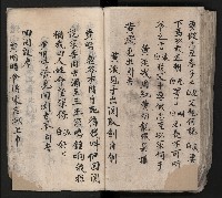 皮影戲劇本《平遊記》、《封神榜》藏品圖，第117張