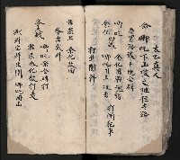 皮影戲劇本《平遊記》、《封神榜》藏品圖，第119張