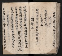 皮影戲劇本《平遊記》、《封神榜》藏品圖，第120張