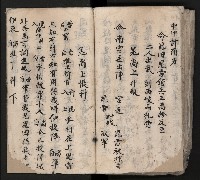 皮影戲劇本《平遊記》、《封神榜》藏品圖，第121張
