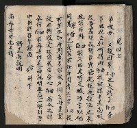 皮影戲劇本《平遊記》、《封神榜》藏品圖，第122張