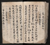 皮影戲劇本《平遊記》、《封神榜》藏品圖，第127張