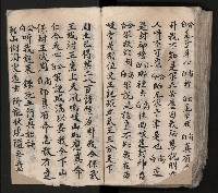 皮影戲劇本《平遊記》、《封神榜》藏品圖，第128張