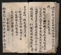 皮影戲劇本《平遊記》、《封神榜》藏品圖，第130張