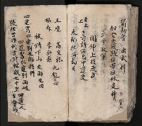 皮影戲劇本《平遊記》、《封神榜》藏品圖，第131張