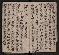 皮影戲劇本《八竅明珠 上部》藏品圖，第18張