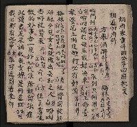 皮影戲劇本《八竅明珠 上部》藏品圖，第26張