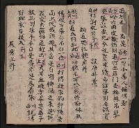 皮影戲劇本《八竅明珠 上部》藏品圖，第31張