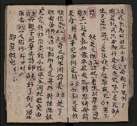 皮影戲劇本《八竅明珠 上部》藏品圖，第34張