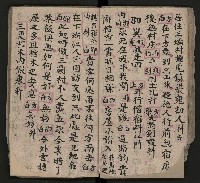 皮影戲劇本《八竅明珠 上部》藏品圖，第35張