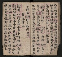 皮影戲劇本《八竅明珠 上部》藏品圖，第37張