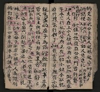 皮影戲劇本《八竅明珠 上部》藏品圖，第42張