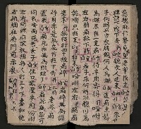 皮影戲劇本《八竅明珠 上部》藏品圖，第43張