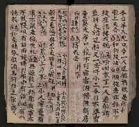 皮影戲劇本《八竅明珠 上部》藏品圖，第46張