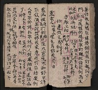 皮影戲劇本《八竅明珠 上部》藏品圖，第47張