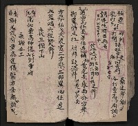 皮影戲劇本《八竅明珠 上部》藏品圖，第48張