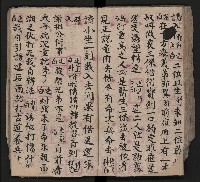 皮影戲劇本《八竅明珠 上部》藏品圖，第51張