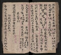 皮影戲劇本《八竅明珠 上部》藏品圖，第52張