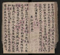 皮影戲劇本《八竅明珠 上部》藏品圖，第54張