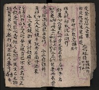 皮影戲劇本《八竅明珠 上部》藏品圖，第56張