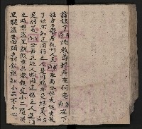 皮影戲劇本《八竅明珠 上部》藏品圖，第57張