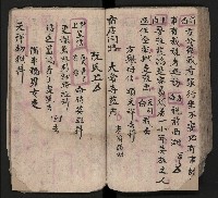 皮影戲劇本《八竅明珠 上部》藏品圖，第59張