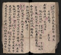 皮影戲劇本《八竅明珠 上部》藏品圖，第60張