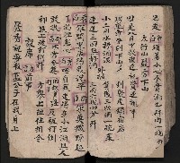 皮影戲劇本《八竅明珠 上部》藏品圖，第63張