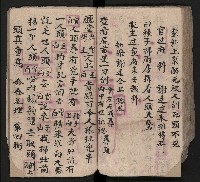 皮影戲劇本《八竅明珠 上部》藏品圖，第65張