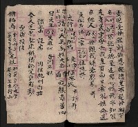 皮影戲劇本《八竅明珠 上部》藏品圖，第74張