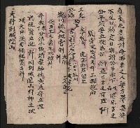 皮影戲劇本《八竅明珠 上部》藏品圖，第78張