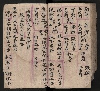 皮影戲劇本《八竅明珠 上部》藏品圖，第80張