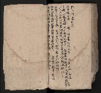 皮影戲劇本《八竅明珠 上部》藏品圖，第84張