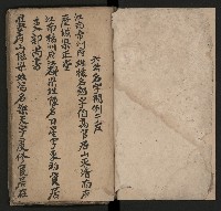 皮影戲劇本《斬梅魁》藏品圖，第4張