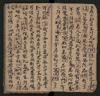 皮影戲劇本《斬梅魁》藏品圖，第6張