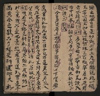 皮影戲劇本《斬梅魁》藏品圖，第7張