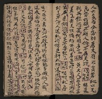 皮影戲劇本《斬梅魁》藏品圖，第9張