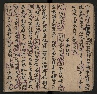 皮影戲劇本《斬梅魁》藏品圖，第12張