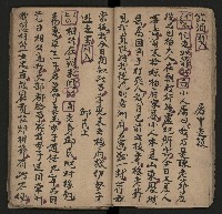 皮影戲劇本《斬梅魁》藏品圖，第15張