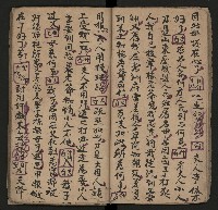 皮影戲劇本《斬梅魁》藏品圖，第16張