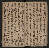 皮影戲劇本《斬梅魁》藏品圖，第17張