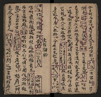 皮影戲劇本《斬梅魁》藏品圖，第18張