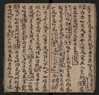 皮影戲劇本《斬梅魁》藏品圖，第20張