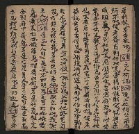 皮影戲劇本《斬梅魁》藏品圖，第21張