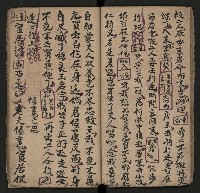 皮影戲劇本《斬梅魁》藏品圖，第22張